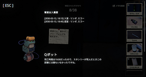 画像ギャラリー No.043のサムネイル画像 / “ああ言えばこう言う”AIキャラをやり込めたい! 推理ADV「Uncover the Smoking Gun」の容疑者を,あの手この手で問い詰めてみた