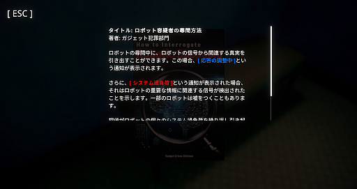 画像ギャラリー No.046のサムネイル画像 / “ああ言えばこう言う”AIキャラをやり込めたい! 推理ADV「Uncover the Smoking Gun」の容疑者を,あの手この手で問い詰めてみた