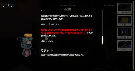 画像ギャラリー No.049のサムネイル画像 / “ああ言えばこう言う”AIキャラをやり込めたい! 推理ADV「Uncover the Smoking Gun」の容疑者を,あの手この手で問い詰めてみた