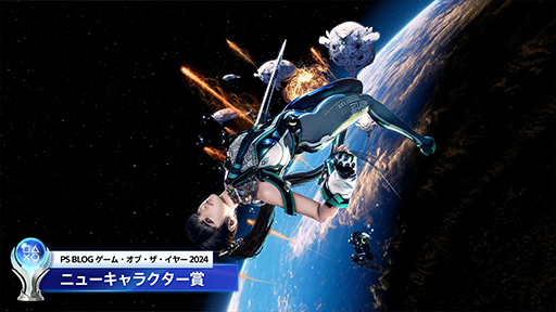 画像ギャラリー No.001のサムネイル画像 / 「PlayStation.Blog ゲーム・オブ・ザ・イヤー 2024」，「アストロボット」が5部門でプラチナトロフィーを受賞