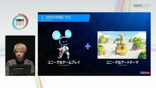 画像ギャラリー No.010のサムネイル画像 / 「アストロボット」のテンポよく遊べる3Dレベルデザインの秘訣。Team ASOBIはどのようにユーザー体験をデザインしたのか［CEDEC 2025］