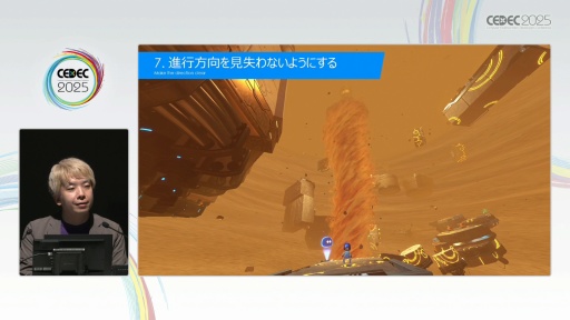 画像ギャラリー No.014のサムネイル画像 / 「アストロボット」のテンポよく遊べる3Dレベルデザインの秘訣。Team ASOBIはどのようにユーザー体験をデザインしたのか［CEDEC 2025］