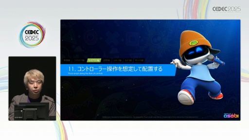 画像ギャラリー No.019のサムネイル画像 / 「アストロボット」のテンポよく遊べる3Dレベルデザインの秘訣。Team ASOBIはどのようにユーザー体験をデザインしたのか［CEDEC 2025］