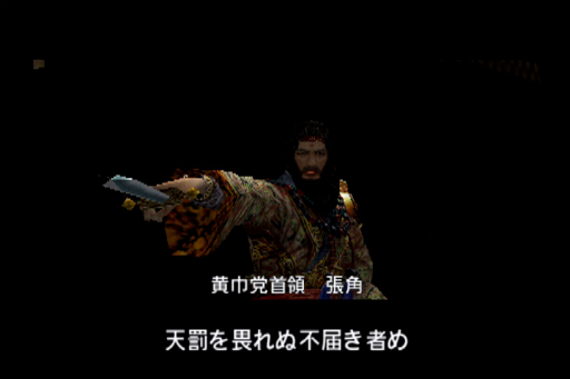 画像ギャラリー No.004のサムネイル画像 / 「真・三國無双」シリーズの“戦場の臨場感”や“ワラワラ感”はどのように進化したのか。歴代の「黄巾の乱」をプレイして確認してみよう