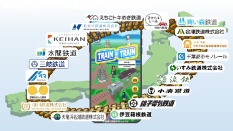 画像ギャラリー No.006のサムネイル画像 / 鉄道系位置情報ゲーム「TRAIN & TRAIN」，フィールドテスト（CBT）の参加者募集を開始。秘蔵の鉄道グッズが当たるキャンペーンも