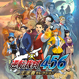 画像ギャラリー No.003のサムネイル画像 / 「逆転裁判」シリーズの6作品をまとめて楽しめる「逆転裁判123+456 コレクション」，Switch版を本日リリース。7月2日までは25％オフ