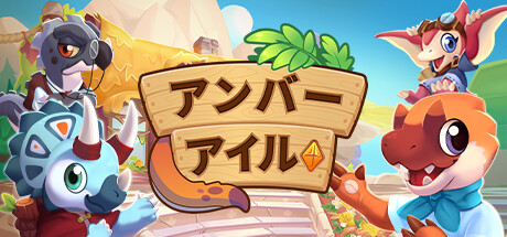 画像ギャラリー No.006のサムネイル画像 / 恐竜など古代生物たちが住まう島でショップ経営をするシム「Amber Isle」,本日発売。「非常に好評」のステータスを獲得