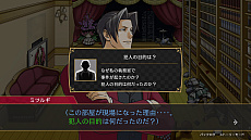 画像ギャラリー No.013のサムネイル画像 / 「逆転検事1&2 御剣セレクション」が9月6日に発売決定。御剣怜侍が主役の「逆転検事」シリーズ2タイトルを収録