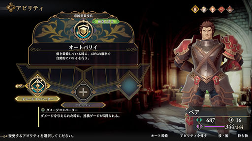 画像ギャラリー No.002のサムネイル画像 / 「ロマサガ2 リベンジオブザセブン」,アビリティや先制攻撃,フリーシナリオなどゲームシステム,登場キャラの最新情報公開