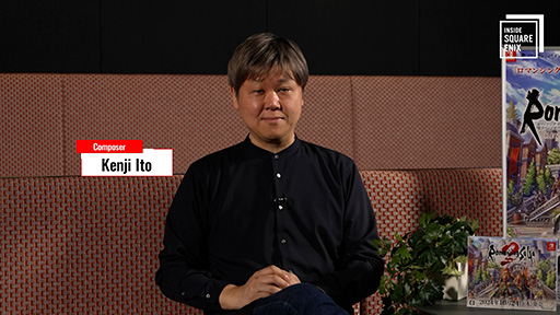 画像ギャラリー No.002のサムネイル画像 / 「ロマンシング サガ2 リベンジオブザセブン」の音楽について,伊藤賢治氏らが語る。「INSIDE SQUARE ENIX」,12月25日21:00に公開
