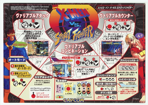 画像ギャラリー No.036のサムネイル画像 / 往年の名作を楽しめる「MARVEL vs. CAPCOM Fighting Collection: Arcade Classics」。収録3タイトルの試遊レポートをお届け