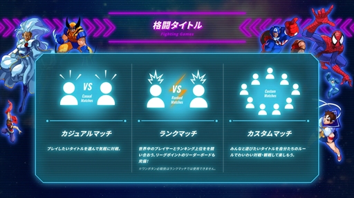 画像ギャラリー No.040のサムネイル画像 / 往年の名作を楽しめる「MARVEL vs. CAPCOM Fighting Collection: Arcade Classics」。収録3タイトルの試遊レポートをお届け