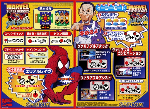 画像ギャラリー No.006のサムネイル画像 / VS.シリーズの歴史が詰まった「MARVEL vs. CAPCOM Fighting Collection: Arcade Classics」。収録2作品を紹介
