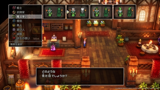 画像ギャラリー No.050のサムネイル画像 / ［プレイレポ］HD-2D版「ドラゴンクエストIII　そして伝説へ…」新職業「まもの使い」や新要素「モンスター・バトルロード」をチェックしてきた