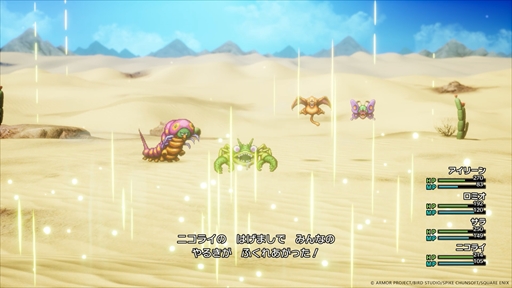 画像ギャラリー No.064のサムネイル画像 / ［プレイレポ］HD-2D版「ドラゴンクエストIII　そして伝説へ…」新職業「まもの使い」や新要素「モンスター・バトルロード」をチェックしてきた