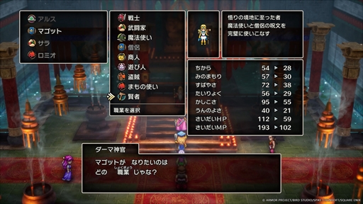 画像ギャラリー No.069のサムネイル画像 / ［プレイレポ］HD-2D版「ドラゴンクエストIII　そして伝説へ…」新職業「まもの使い」や新要素「モンスター・バトルロード」をチェックしてきた