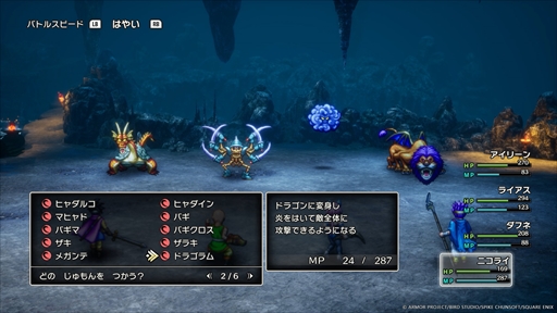 画像ギャラリー No.070のサムネイル画像 / ［プレイレポ］HD-2D版「ドラゴンクエストIII　そして伝説へ…」新職業「まもの使い」や新要素「モンスター・バトルロード」をチェックしてきた