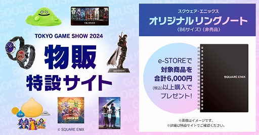 画像ギャラリー No.004のサムネイル画像 / HD-2D版「ドラゴンクエストIII」など，今冬発売予定の期待作が試遊展示。スクエニ，TGS 2024特設サイトをオープン