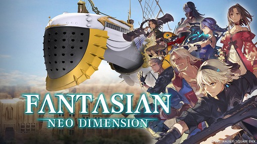 画像ギャラリー No.001のサムネイル画像 / 坂口博信氏×植松伸夫氏の新作RPG「FANTASIAN Neo Dimension」本日発売。ストーリーをコミカルに描いたショートコミックを公開