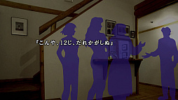 画像ギャラリー No.004のサムネイル画像 / 「かまいたちの夜×3」,惨劇の舞台となるペンション・シュプールや三日月島をはじめ,矢島 透,小林真理など登場キャラの情報を紹介