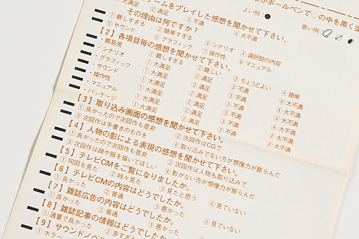 画像ギャラリー No.014のサムネイル画像 / 発売30周年を迎えた「かまいたちの夜」のパッケージ&取扱説明書から,意欲的な試みや当時の雰囲気を振り返る。中村光一氏からのコメントも掲載