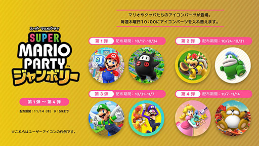 画像ギャラリー No.003のサムネイル画像 / 「スーパー マリオパーティ ジャンボリー」,本日発売。112種類のミニゲームが用意されたスゴロクなど,さまざまなパーティゲームを楽しめる