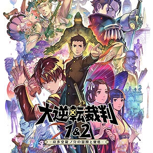 画像ギャラリー No.017のサムネイル画像 / 「CAPCOM HOLIDAY SALE」,タイトルラインナップを更新。「鬼武者」や「逆転裁判」シリーズなどがセール対象に
