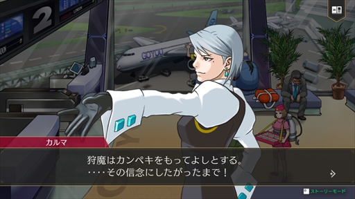 画像ギャラリー No.024のサムネイル画像 / ［プレイレポ］「逆転検事1＆2 御剣セレクション」では，天才検事の事件簿が新たな形で楽しめる。ギャラリーやストーリーモードなど便利機能も