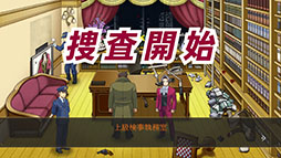 画像ギャラリー No.006のサムネイル画像 / 「逆転検事1&2 御剣セレクション」，体験版を配信開始。セーブデータは製品版に引き継ぎ可能で，第1話の前編までプレイできる