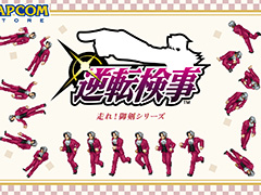 「逆転検事」グッズ「走れ！御剣シリーズ」，本日発売。天才検事・御剣怜侍がポーチやメモ帳で走り回る