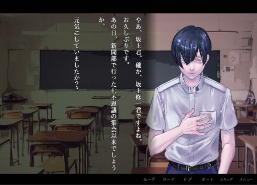 画像ギャラリー No.002のサムネイル画像 / 「学校であった怖い話」に登場する語り部の1人が主人公。ノベルゲーム「アパシー荒井昭二　〜牧場奇譚〜」，Steamストアページを公開