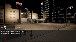 僕、アルバイトォォ！！