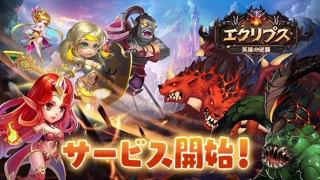 画像ギャラリー No.010のサムネイル画像 / 英雄たちと戦略性の高いバトルに挑むRPG「エクリプス：英雄の逆襲」Android版をリリース。事前登録者数5000人の達成報酬を配布中