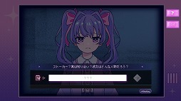 画像ギャラリー No.004のサムネイル画像 / ヤンデレ風な自称恋人の正体を自由入力で解き明かすADV「Inverted Angel」,7月5日19:00にSteamリリース予定