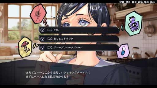 画像ギャラリー No.002のサムネイル画像 / サイコパスたちの日常をホラーコメディとして描く。分岐型ADV「アパシー殺人クラブ」,Steamストアページを公開