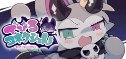 画像ギャラリー No.001のサムネイル画像 / ちょっと生意気な悪魔と一緒に魔力を集めよう。ケモ召喚系ADV「でびるコネクショん」,Steamストアページを公開