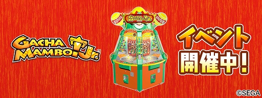 画像ギャラリー No.005のサムネイル画像 / オンラインゲームセンターサービス「GAPOLI」,スマホアプリ版が本日リリース。メダルゲーム「ガチャマンボ!Jr.」も配信開始【PR】