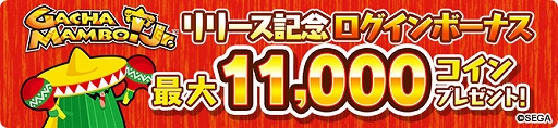 画像ギャラリー No.006のサムネイル画像 / オンラインゲームセンターサービス「GAPOLI」,スマホアプリ版が本日リリース。メダルゲーム「ガチャマンボ!Jr.」も配信開始【PR】