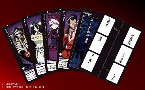 画像ギャラリー No.001のサムネイル画像 / 新作カードゲーム「オーバーロード Imagine stories」9月20日に発売。総勢60名のキャラクターで自分だけのifストーリーが楽しめる