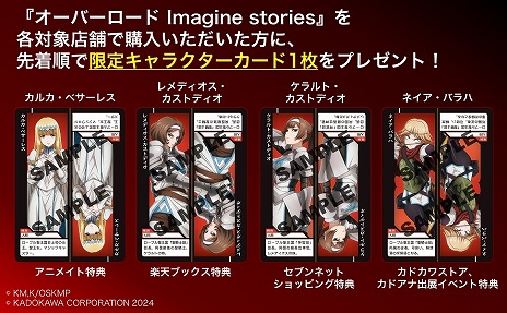 画像ギャラリー No.012のサムネイル画像 / 新作カードゲーム「オーバーロード Imagine stories」9月20日に発売。総勢60名のキャラクターで自分だけのifストーリーが楽しめる