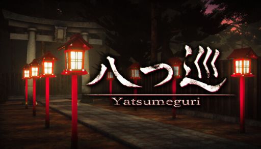画像ギャラリー No.001のサムネイル画像 / 神社に潜む怪異を探し出せ。8番出口などにインスパイアされた「Yatsumeguri | 八つ巡」，Steamストアページを公開