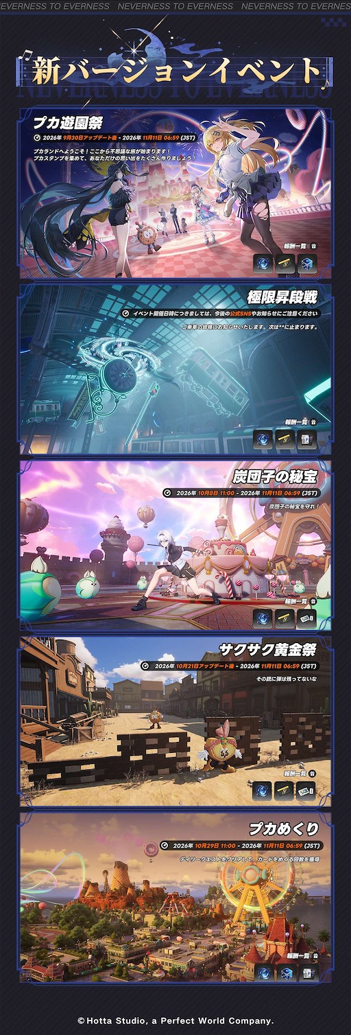 画像ギャラリー No.014のサムネイル画像 / 「NTE」Ver.1.4「名もなき祈歌」は9月30日スタート。前半で「クロバネ」後半で「明音凛」を実装。バンド番外編ストーリーの続編も追加へ