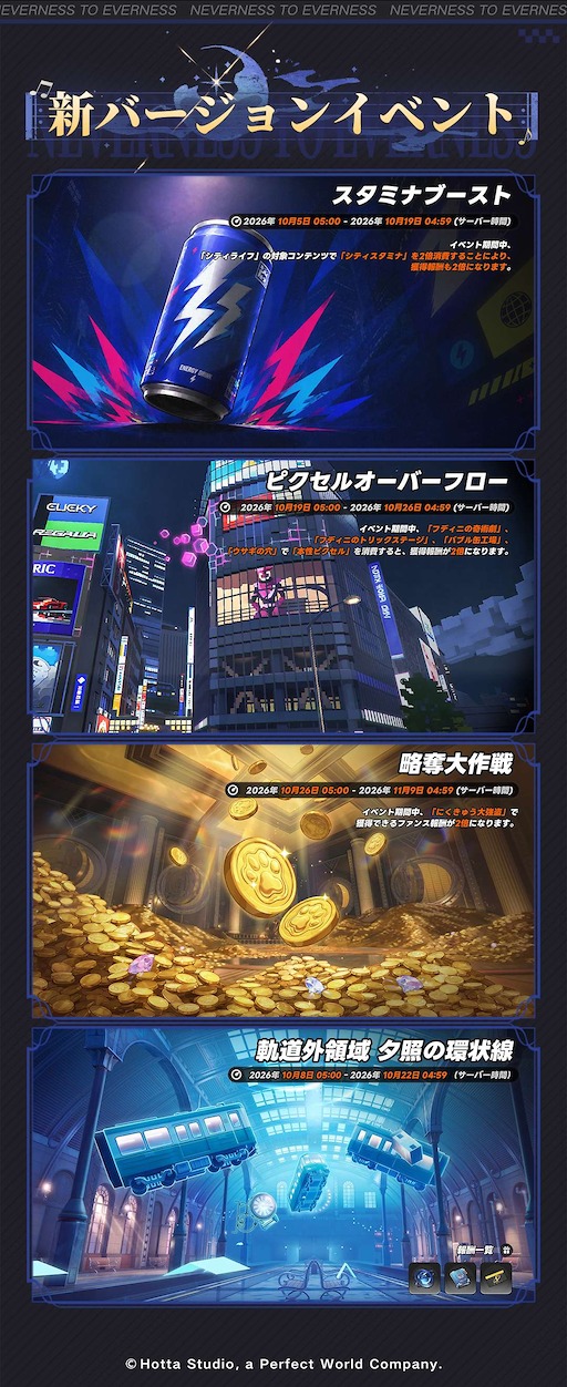 画像ギャラリー No.015のサムネイル画像 / 「NTE」Ver.1.4「名もなき祈歌」は9月30日スタート。前半で「クロバネ」後半で「明音凛」を実装。バンド番外編ストーリーの続編も追加へ