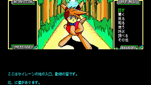 画像ギャラリー No.002のサムネイル画像 / 「EGGコンソール セイレーン PC-8801mkIISR」,7月18日配信決定。1987年にマイクロキャビンから発売されたアドベンチャーゲーム