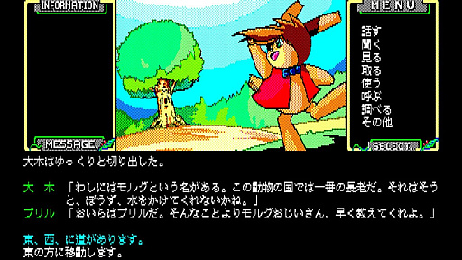 画像ギャラリー No.003のサムネイル画像 / 「EGGコンソール セイレーン PC-8801mkIISR」,7月18日配信決定。1987年にマイクロキャビンから発売されたアドベンチャーゲーム