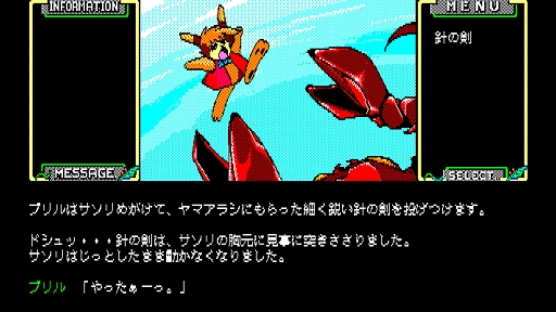 画像ギャラリー No.005のサムネイル画像 / 「EGGコンソール セイレーン PC-8801mkIISR」配信開始。トビネズミのプリルが,さらわれた妹を探して冒険を繰り広げるADVゲーム