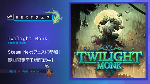 画像ギャラリー No.002のサムネイル画像 / 2.5DアクションRPG「Twilight Monk」,3月中に正式リリース決定。Steamで公開中のデモ版ではボス戦も楽しめる
