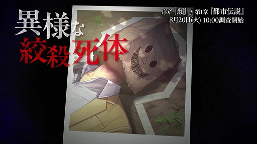 画像ギャラリー No.001のサムネイル画像 / 「ファミコン探偵倶楽部 笑み男」,発売に先駆けて体験版を8月20日に配信開始。序章から第3章が順次開放され,進捗は製品版に引継ぎ可能
