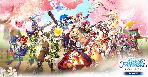画像ギャラリー No.001のサムネイル画像 / アラクティカ大陸での冒険が再び始まる。新作MMORPG「Grand Fantasia 精霊物語 : オリジン」2024年秋リリース。事前登録受付を開始