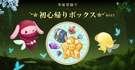 画像ギャラリー No.003のサムネイル画像 / アラクティカ大陸での冒険が再び始まる。新作MMORPG「Grand Fantasia 精霊物語 : オリジン」2024年秋リリース。事前登録受付を開始